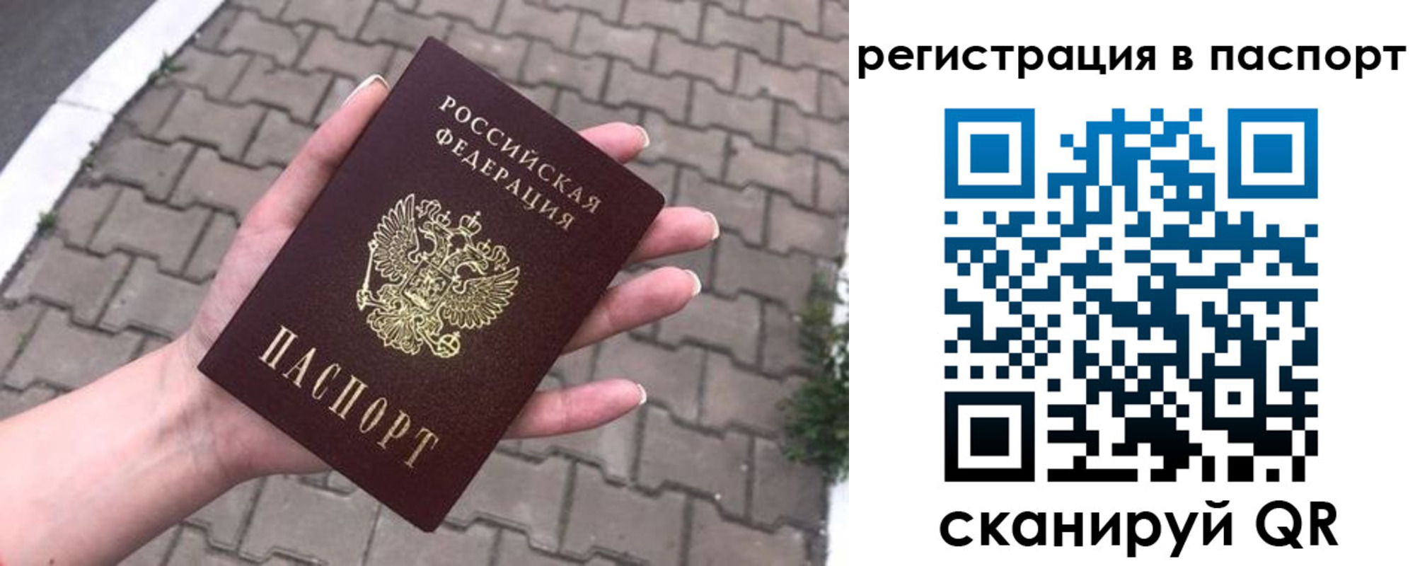 временная регистрация поиск в Вышнем Волочке
