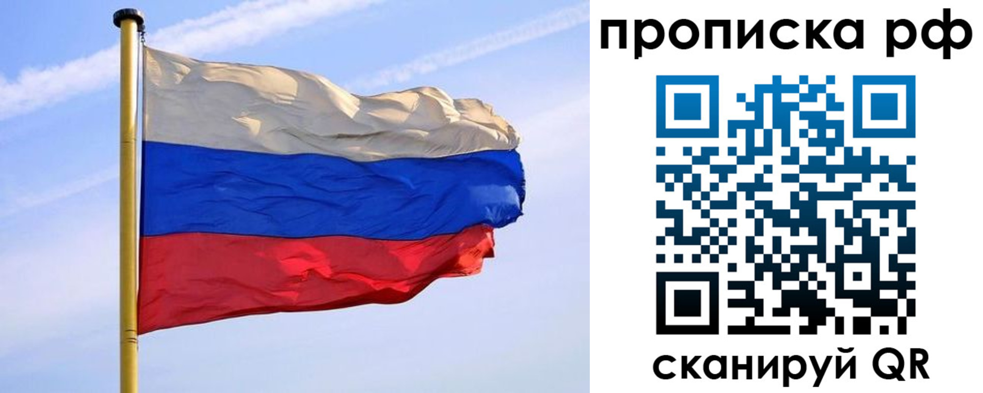 прописка от собственника в Вышнем Волочке