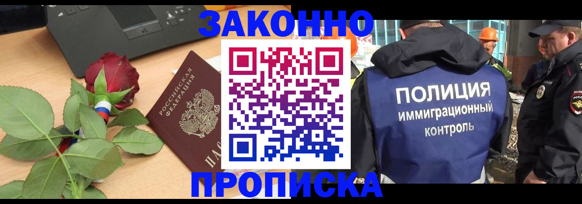 временная регистрация в Вышнем Волочке
