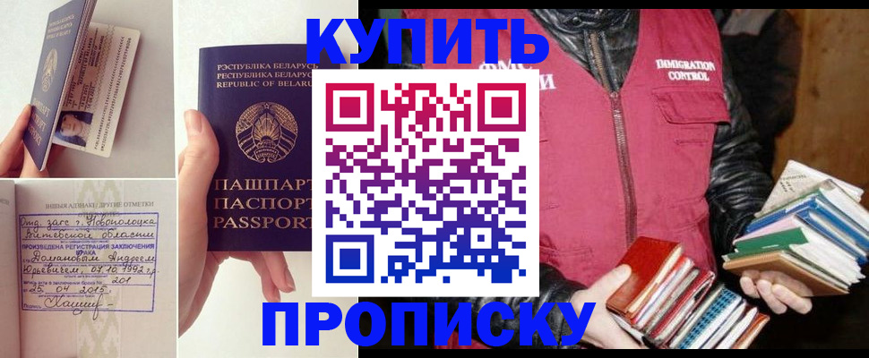 временная регистрация для всех в Вышнем Волочке