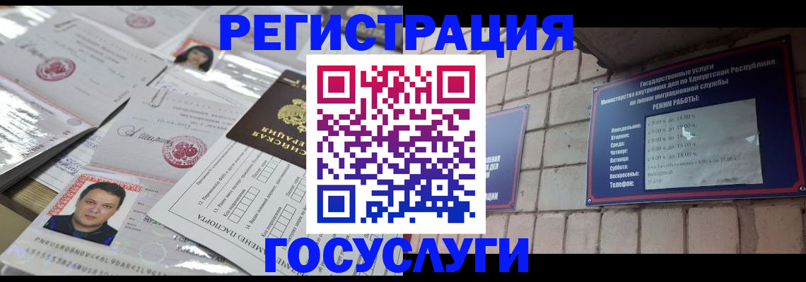 прописка в Вышнем Волочке