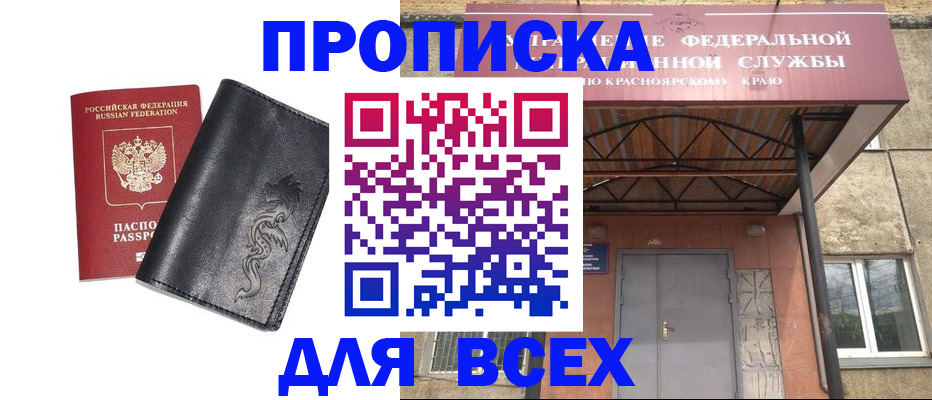 прописка иностранных граждан в Вышнем Волочке