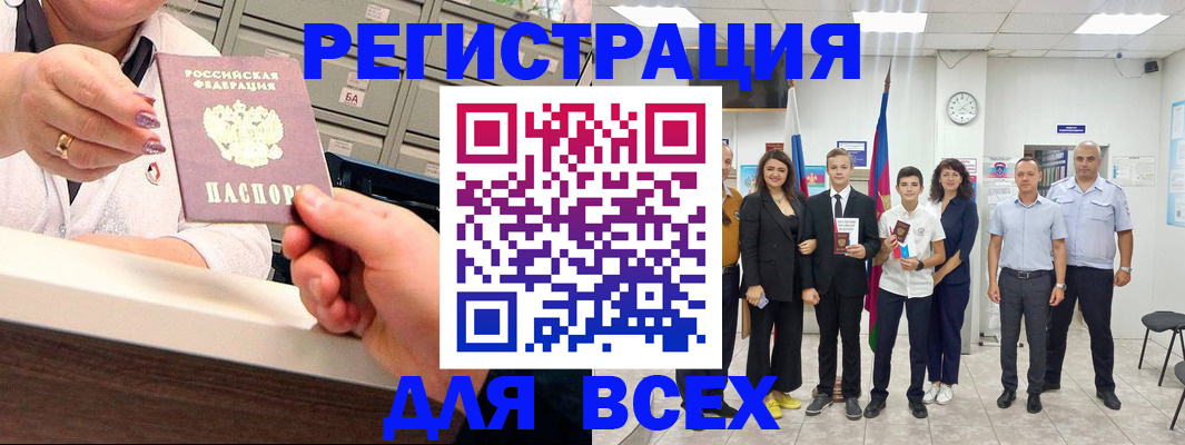 прописка для работы в Вышнем Волочке