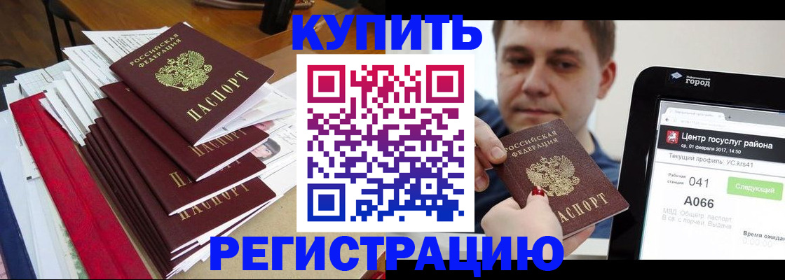 временная регистрация госуслуги в Вышнем Волочке
